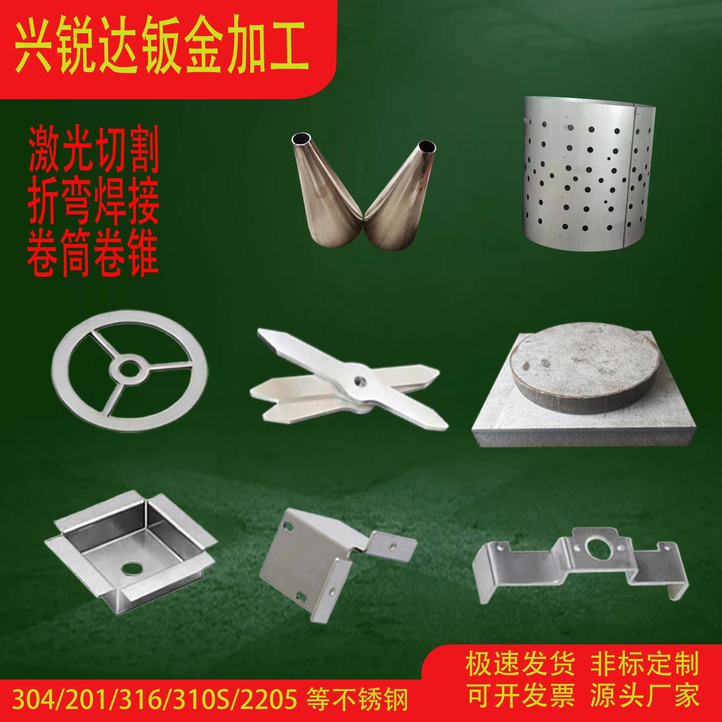 201/304/316不锈钢板材激光切割非标定制折弯焊接定做零切加工