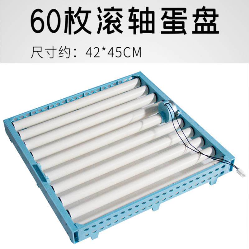 孵化机蛋盘暖立方蛋盘孵化器11轴鸡鸭鹅蛋窝迷你滚轴9轴10轴蛋盘
