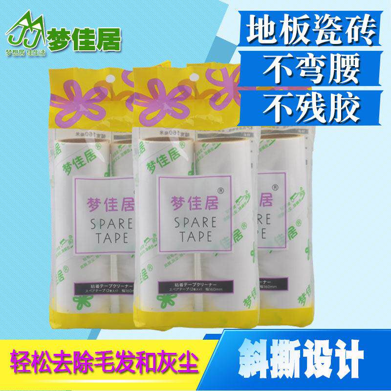 梦佳居地板瓷砖粘毛纸滚筒黏尘纸可撕式16cm 斜撕沾毛纸粘毛器