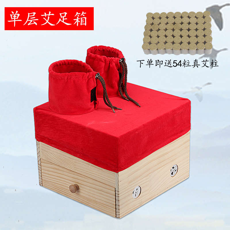实木足部艾灸盒双足熏灸艾灸箱木制灸脚盒温灸器具艾熏仪家用
