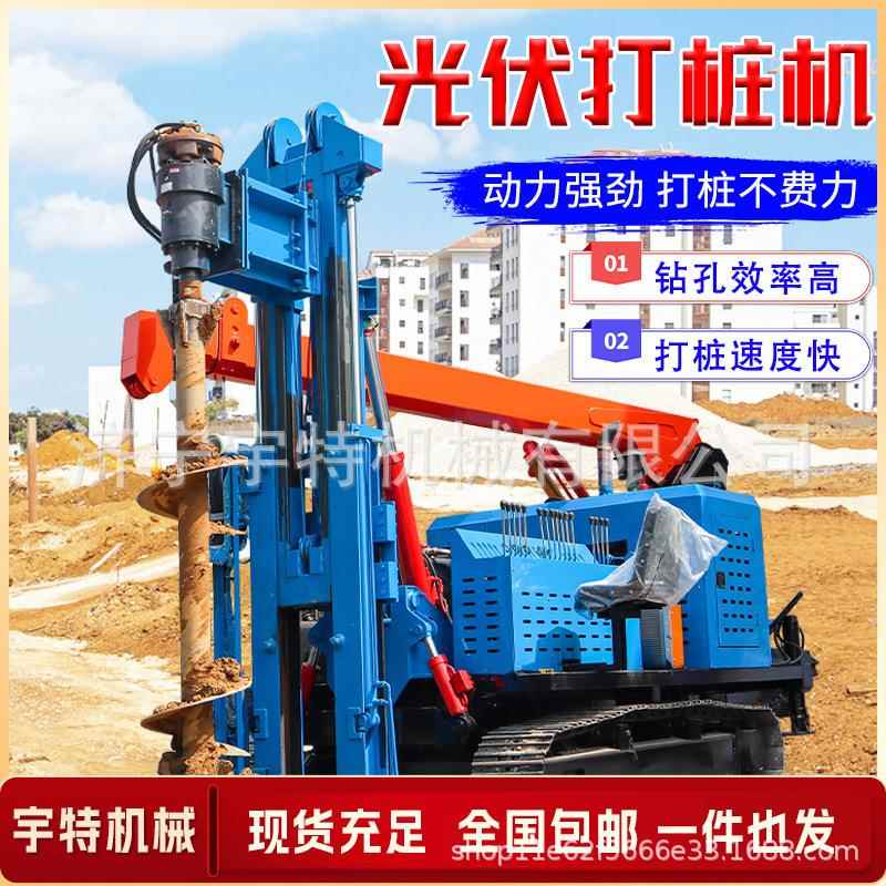履带式打桩机全地形马路围栏发电站螺旋打孔机地桩光伏地钉打桩机