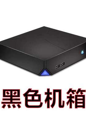 DX-D3黑色磨砂itx机箱板载CPU/J1800/J1900/j4125另半高工控机箱