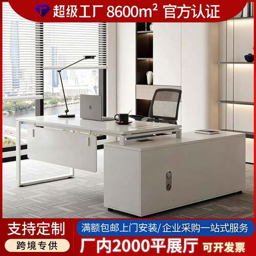 级公桌椅组合office desk白色经理主管桌大班桌老板桌公桌