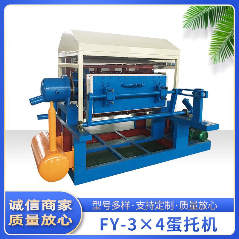 2000片蛋托FY-3*4成型机蛋高产量纸浆模式托中型蛋托成型机设备