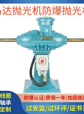 防尘防爆抛光电机台式防爆抛光电机YFB2系列高速抛光电机