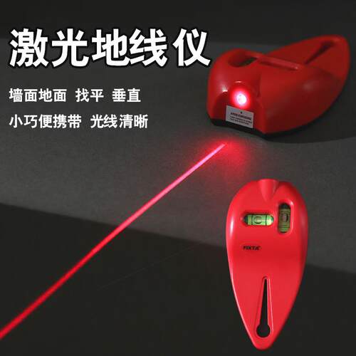 新款激光接地线仪红外线水平仪裁布地面墙面多功能高精度打线器墨