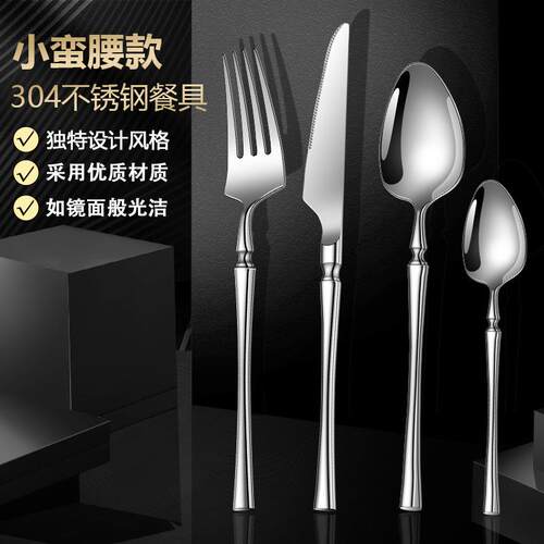 小蛮腰304不锈钢刀叉勺 家用高颜值甜品勺子西餐餐具牛排刀叉套装