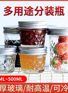 果酱蜂蜜玻璃瓶耐高温100/250/350ml密封罐酱菜瓶燕窝分装瓶