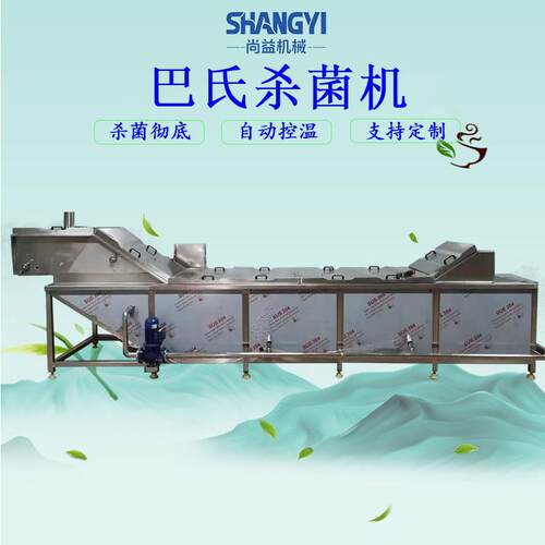蒟蒻果冻巴氏灭菌设备辣条巴士杀菌机袋装豆皮清洗杀菌设备