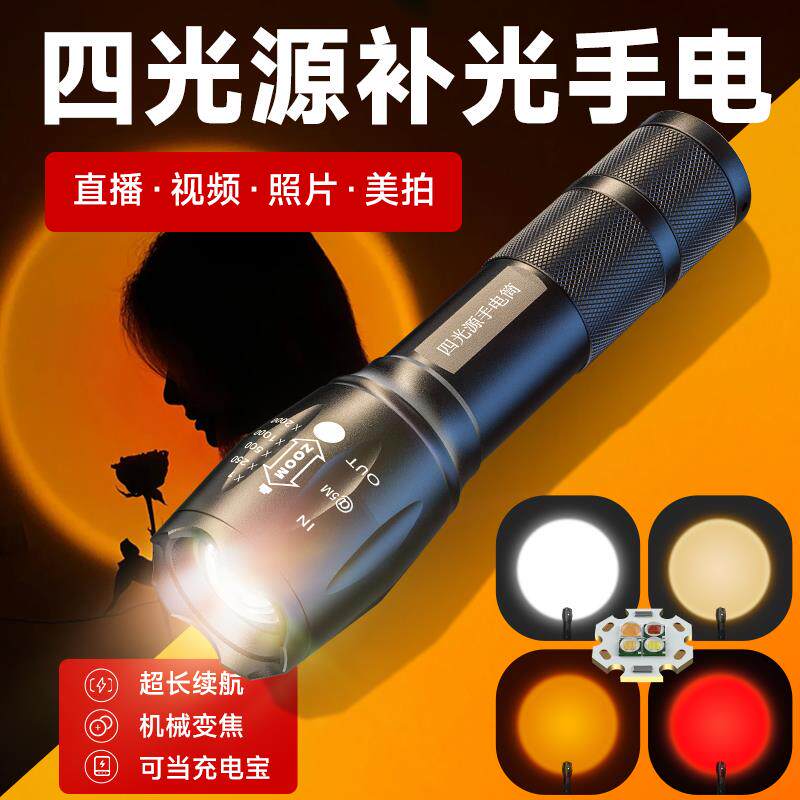 摄影手电筒网红拍照rgb补光专用夕阳落日灯多色光氛围投光灯暖光