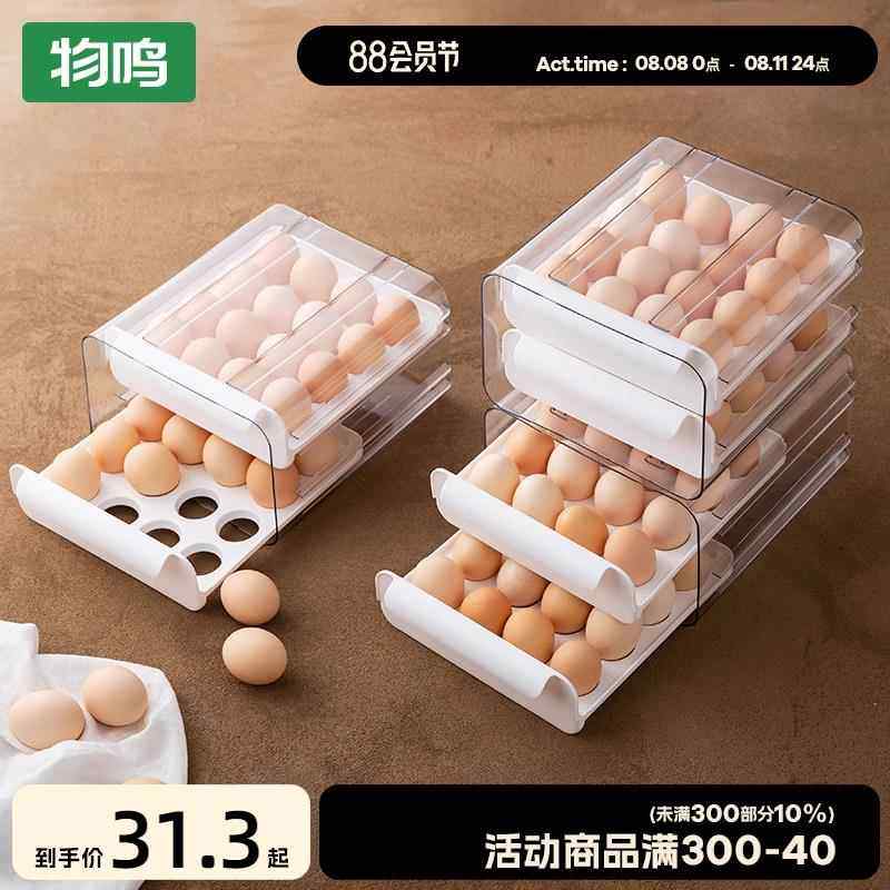 物鸣鸡蛋盒抽屉式冰箱保鲜收纳盒厨房加厚防摔大容量放鸡蛋格神器