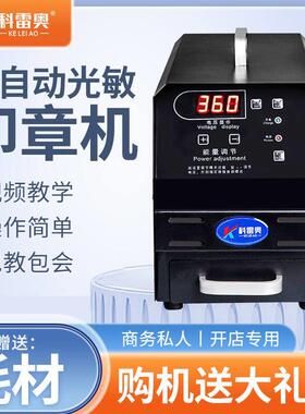 刻章机全自动激光刻字机小型雕刻曝光机光敏机激光刻章机颜色随机