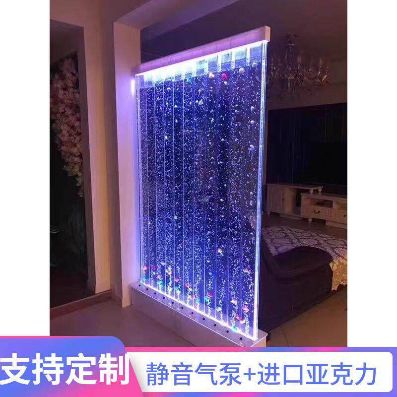 水幕墙流水墙气泡水舞大型压克力屏风隔断玄关鱼缸客厅水族箱定做
