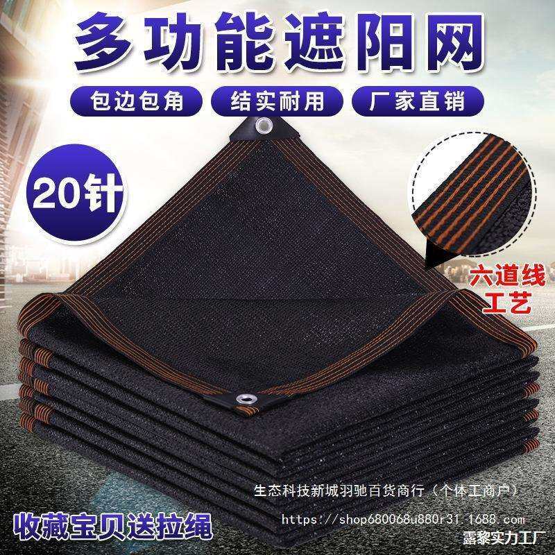 阳光房玻璃顶遮外阳防光晒布隔热网室加密遮网黑AL779360色车棚遮
