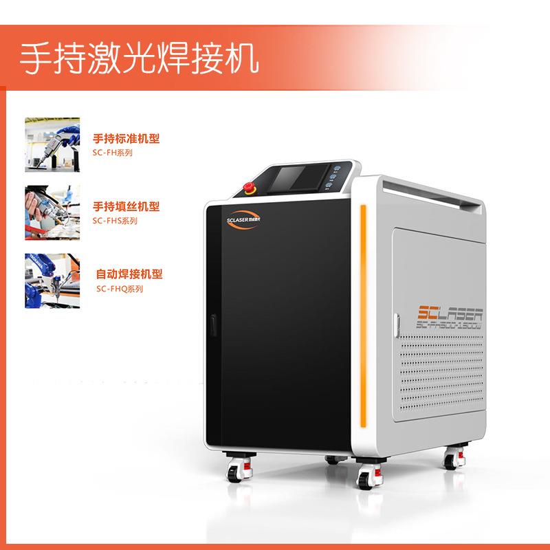 不锈钢手持激光焊接机厂家上门安装电联免费试样光纤激光焊接机