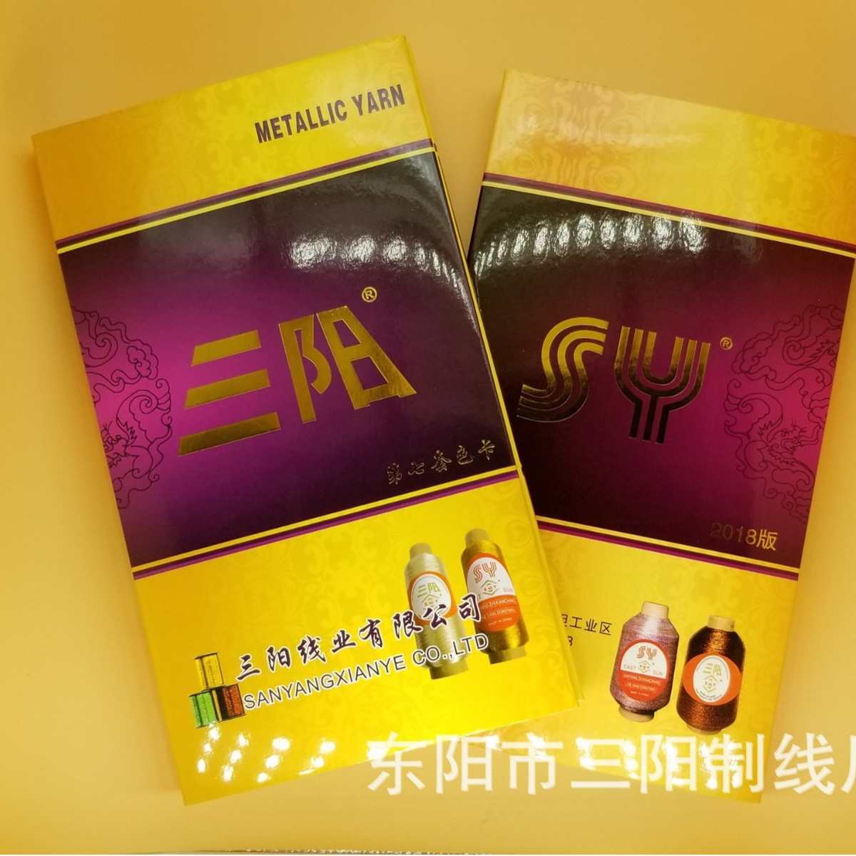 厂家三阳金银丝色卡三阳线业金银丝电脑绣花线色卡