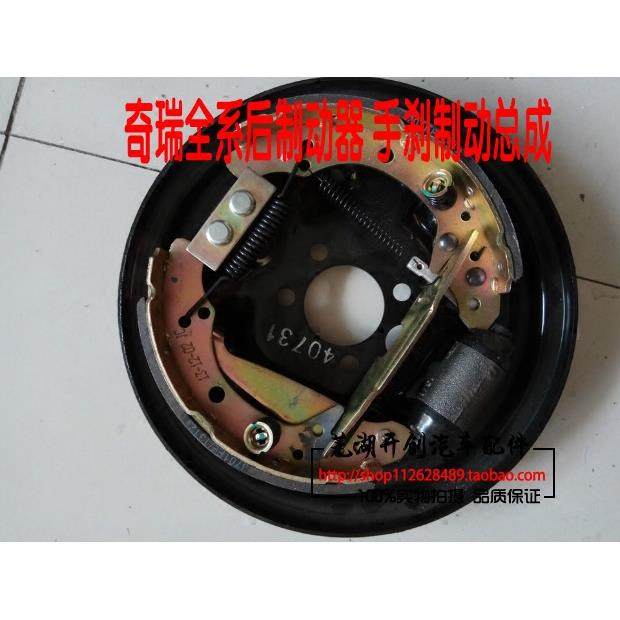 原装奇瑞A5 旗云3 E5手刹车片修理包后制动器总成 制动蹄片挡板,纺织面料/辅料/配套,服装加工设备,淘宝优惠券,粉丝福利购,淘宝优惠卷