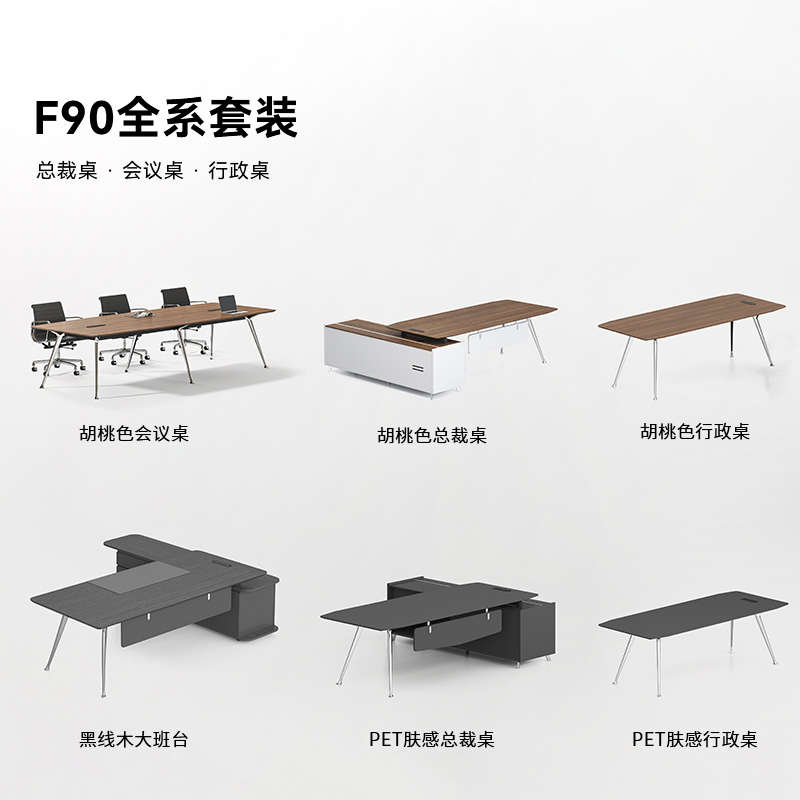 捷奥F90老板总裁主管桌椅组合简约现代办公室桌子家具经理单人桌