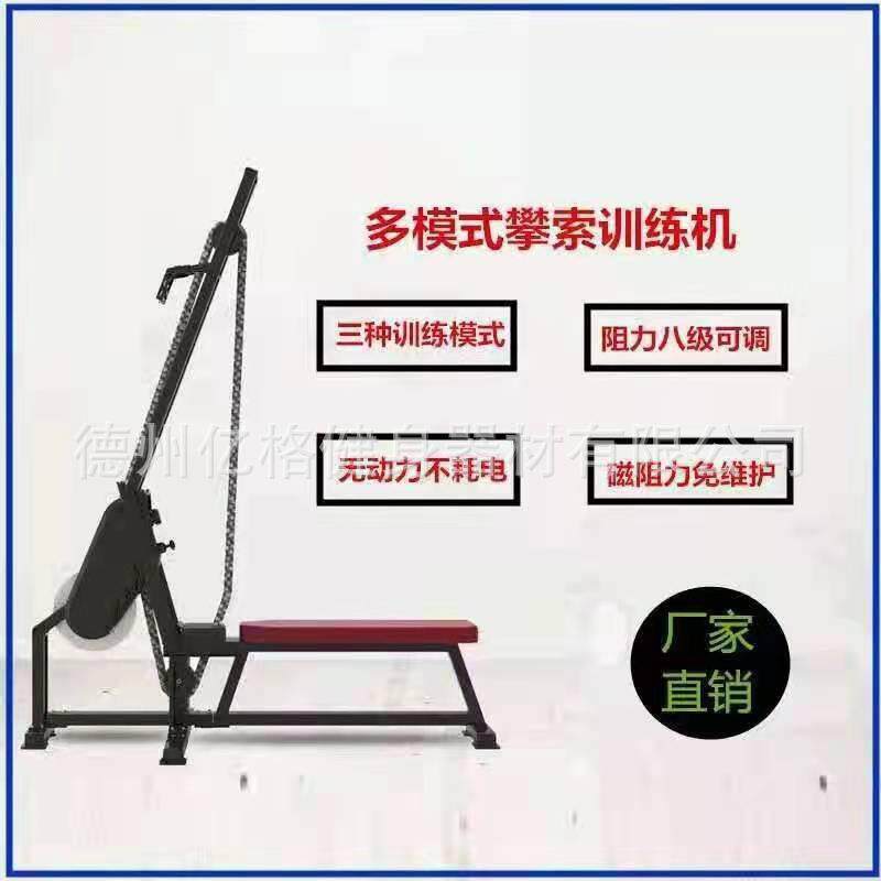 商用攀绳机健身房多模式攀索训练机爬绳机耐力爆发力运动器材