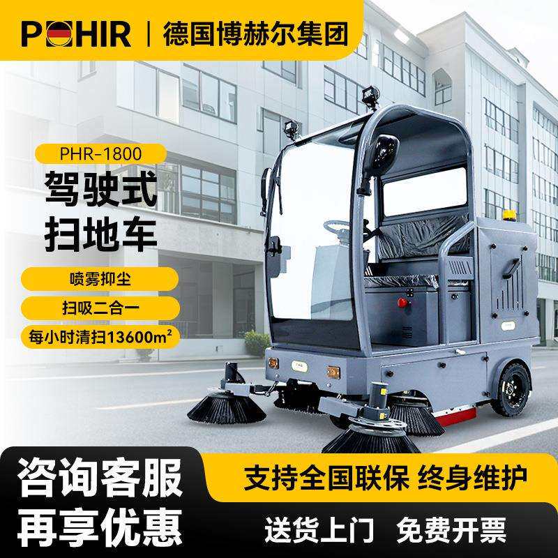 驾驶式扫地机扫地车工厂工业扫地机广场物业道路车间