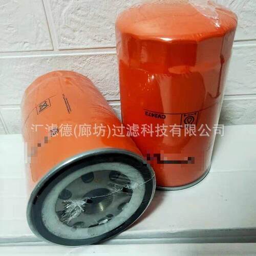 CV2473 机油滤芯工程机械发动机组旋装滤清器