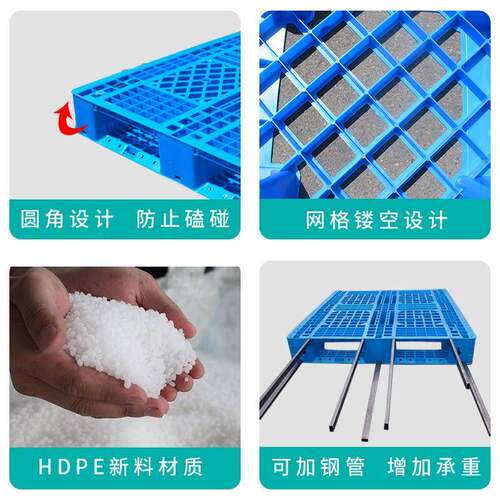 网格田字托盘塑料卡板周转塑胶栈板叉车仓库货物塑料卡板物流托盘