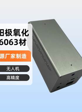 00×00铝方管壳体无人机储能机箱直播话筒电源铝外壳高精度加工