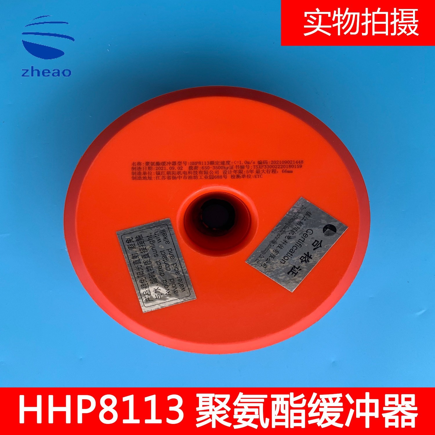杭州西奥电梯电梯配件/电梯缓冲器聚氨酯/80*165/HHP8113/原装
