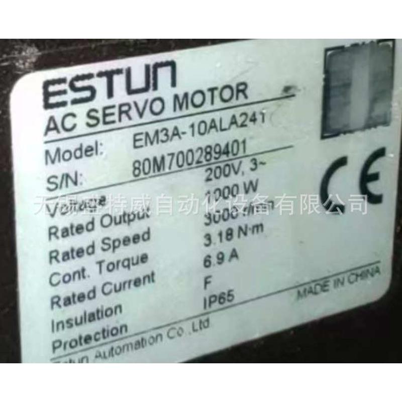 原装现货 EM3A-10ALA241 埃斯顿ESTUN伺服电机 220V 1KW 带刹车