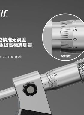 成量杠杆千分尺0-25/25-50mm0.001mm成量千分尺新款带防伪