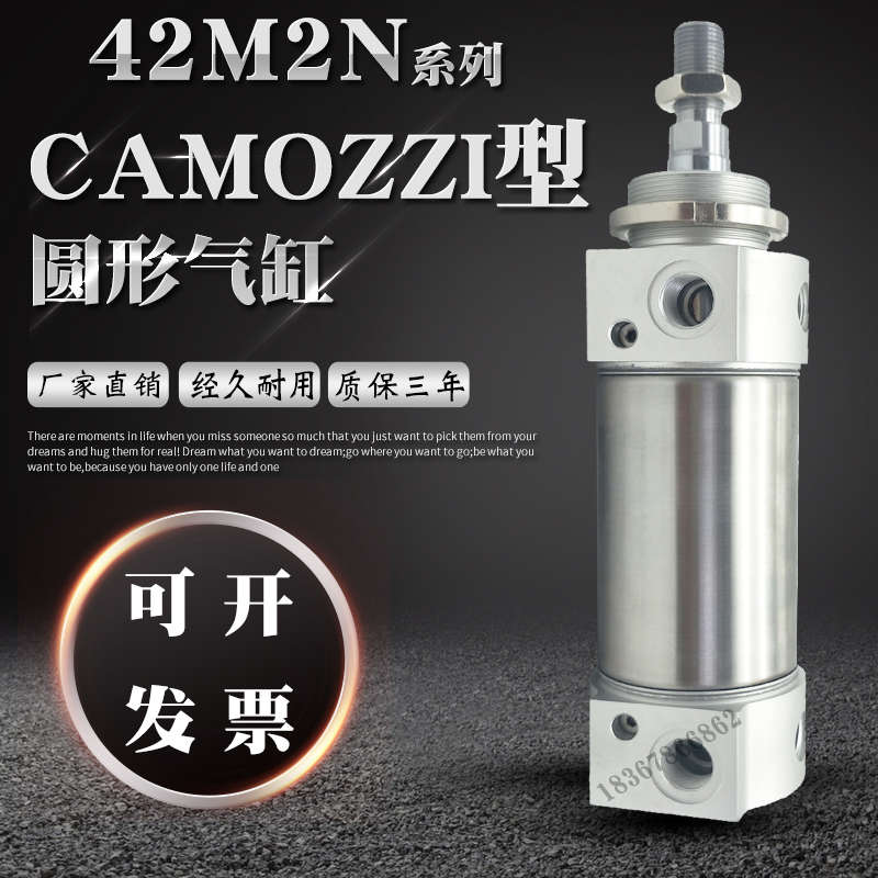 CAMOZZI康茂胜盛气缸42M2N063T0035/0050/75/0080/0100/0125/0150