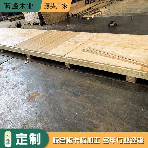 厂家胶合板木托盘免熏蒸木卡板仓库叉车木托川字木栈板