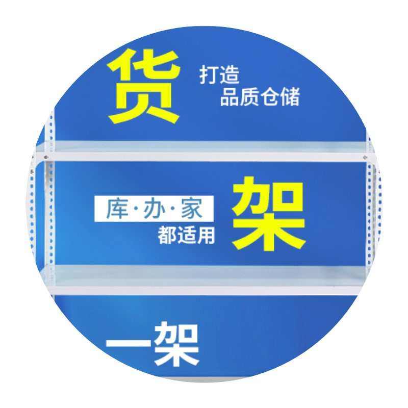 小型工具货架架批发多层用品两层水果90家用小仓储多功能8e7q衣柜,商业/办公家具,仓储货架,淘宝优惠券,粉丝福利购,淘宝优惠卷