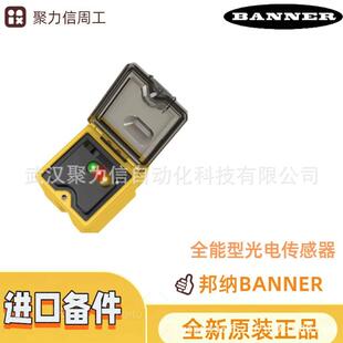 现货 邦纳Q45VR2DX Q45VR2LV坚固的方形传感器 特价原装