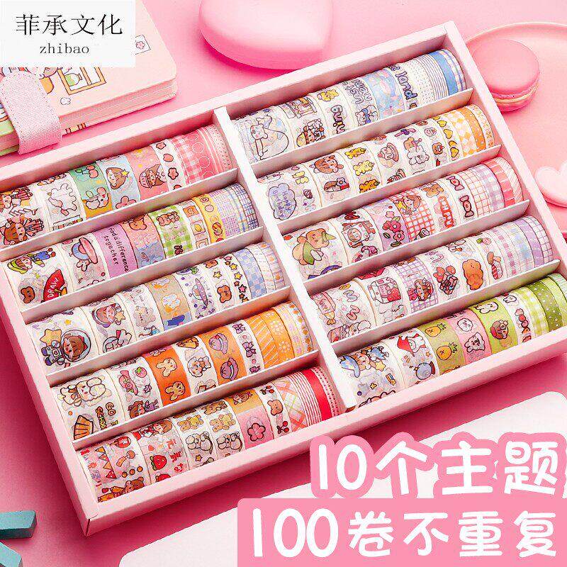 100卷手账胶带贴纸胶卷套装彩色和纸儿童少女心可爱便宜手帐本礼