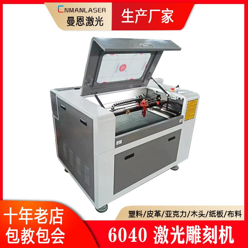 小型智能6040激光切割一体机全自动雕刻机塑料橡胶竹木泡沫刻字机
