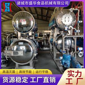 盛华900*1800电加热杀菌锅烧鸡鸭脖杀菌釜不锈钢材质实力工厂