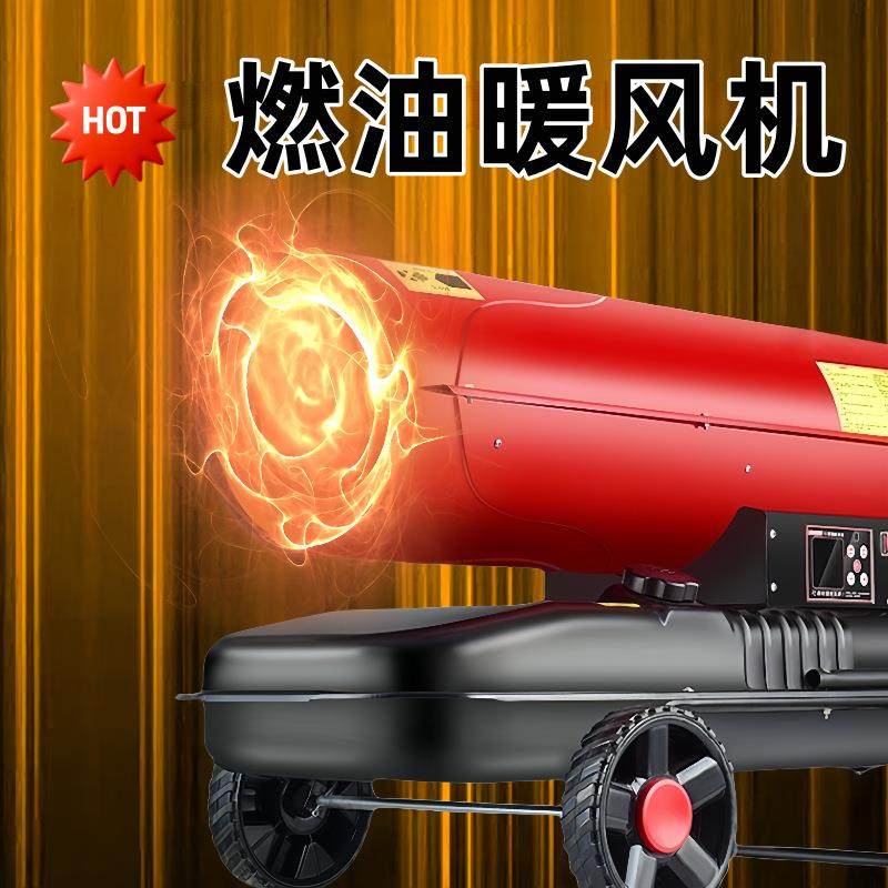 工业暖风设备燃油暖风机养殖柴油取暖器大棚育雏升温热风机