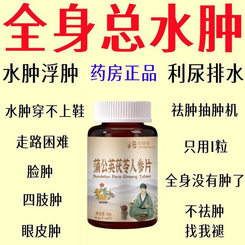 水肿专用】下肢水肿排水肿去水肿老人下肢浮肿脚肿脸肿全身消水肿
