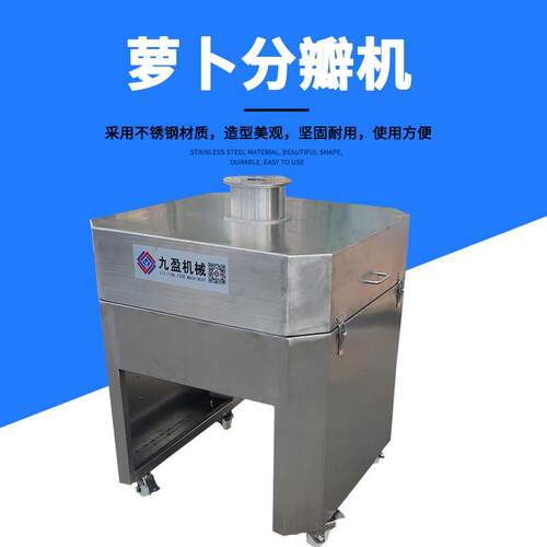 JY-8瓜果分瓣机商用不锈钢萝卜茄子开瓣机