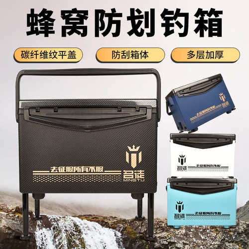 名徒新款29L钓箱2023年加硬箱体隐藏式四脚升降腿保冷保温台钓箱