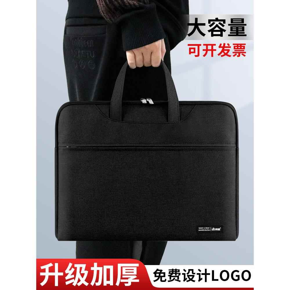 定制手提袋文件公文包牛津帆布防震商务男办公收纳拉炼会议电脑包