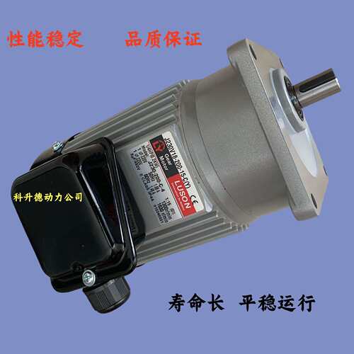 LY电机封箱机 LUSON马达 J220V18-200-20-C(Y) J220V16 J220V15