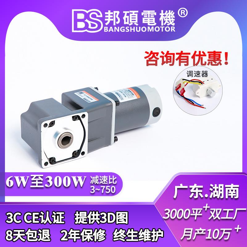 9v0w24v中空直角调速电机1v2直流减速电机74848中速实直流直角变