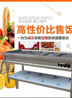 保电餐温台商用热售饭台不锈GSU钢保温汤池餐暖菜粥炉饭堂快车