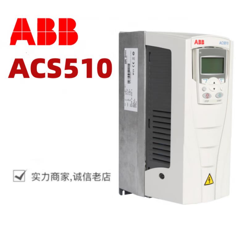 ACS510ABB变频器7.5/15/18.5/22/37/45/90/132/160KW三相380V