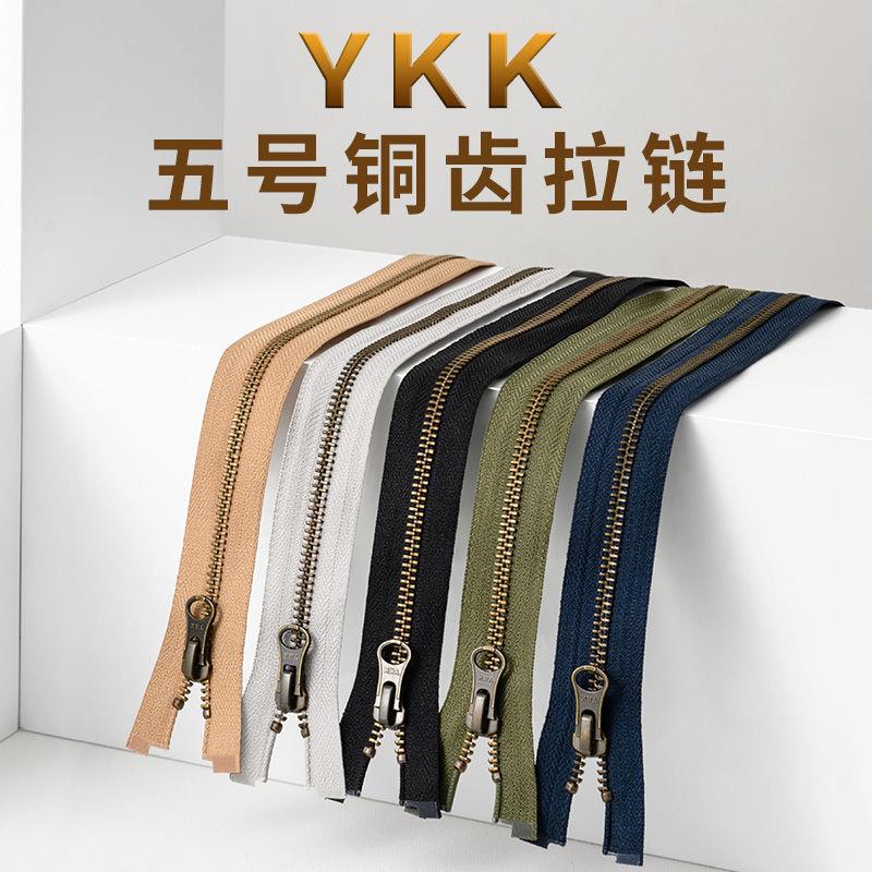 ykk拉链5号金属铜黑色单头双头衣服包包加长款羽绒服外套拉锁配件