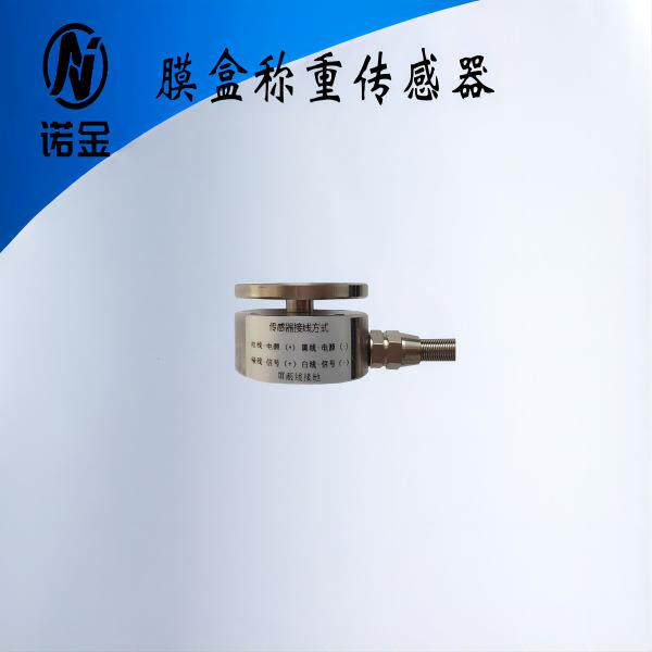 膜盒称GPD重传感压力传器冲击力测器重力感重量压力力感应平台秤
