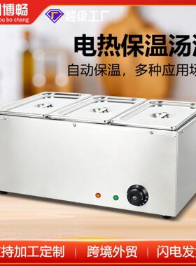 商用加厚不锈钢台式电热保温汤池恒温食堂快餐售饭热菜保温台