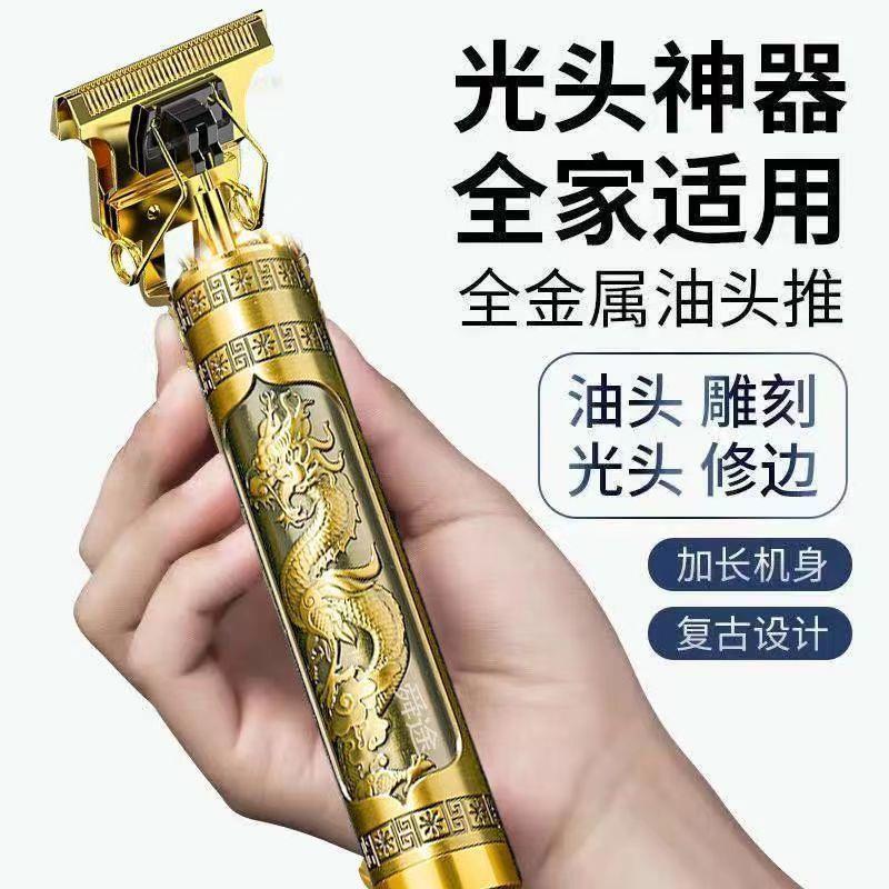 贝美理发剃须一体机剃头刮胡刀小钢炮光头多功能电动两用推子
